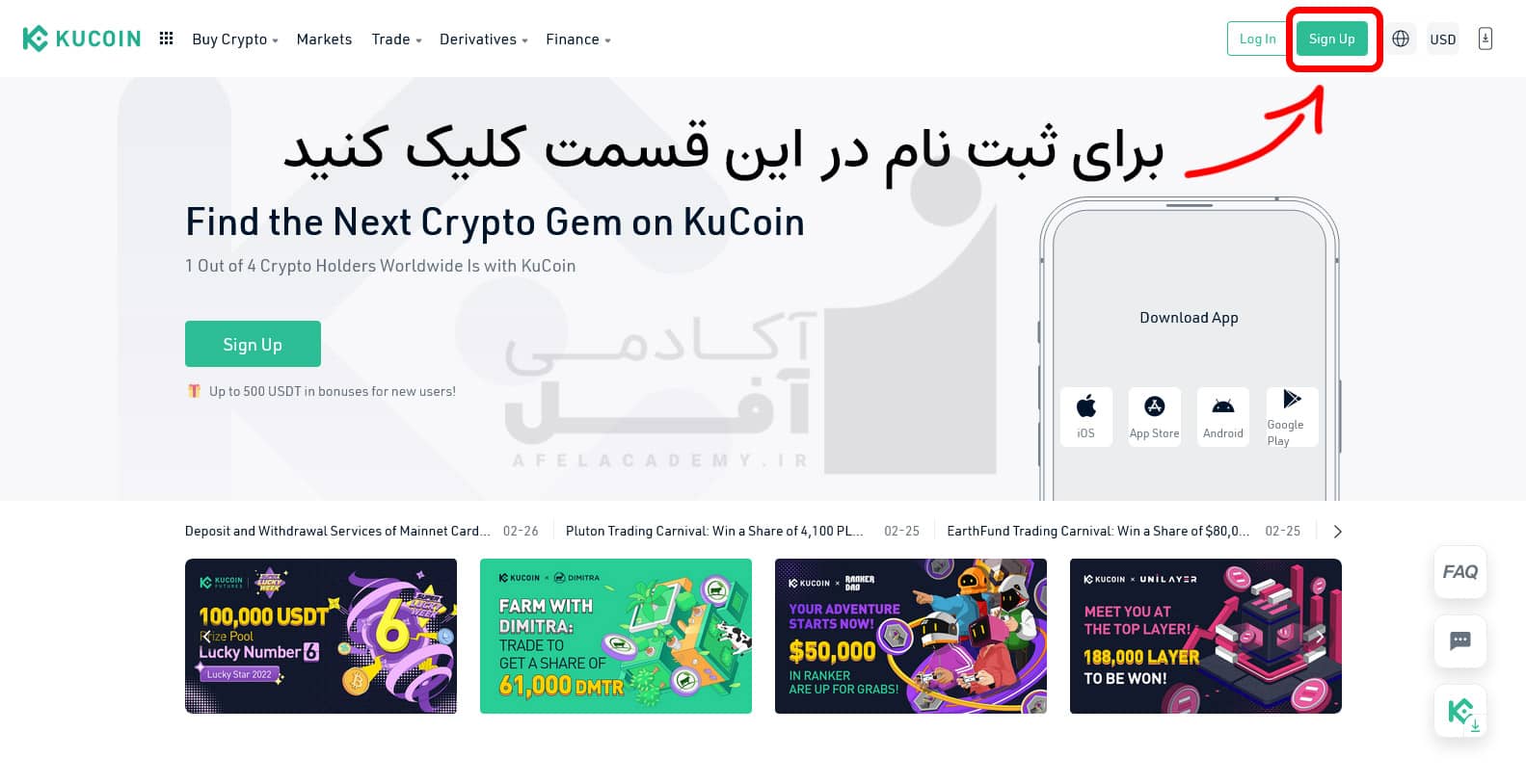 آموزش ثبت نام در صرافی کوکوین تصویری