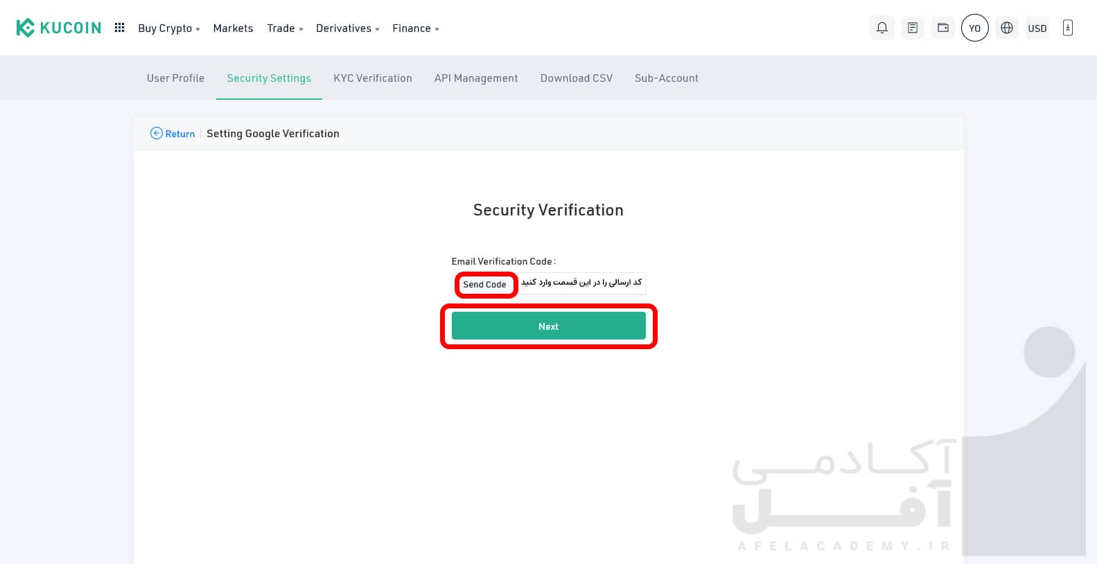 کد دوعاملی صرافی کوکوین