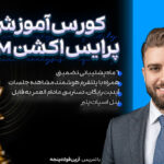 پرایس اکشن rtm