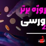 10 پروژه برتر متاورس آکادمی آفل
