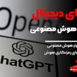ارز دیجیتال هوش مصنوعی چیست آکادمی آفل