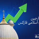آیا فری مارجین فارکس برای معاملات حساب اسلامی نیز محاسبه میشود