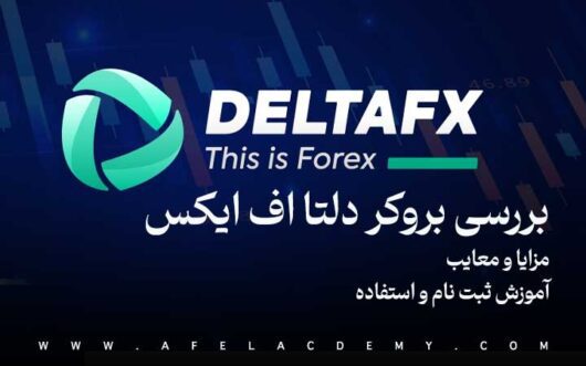 دلتا اف ایکس