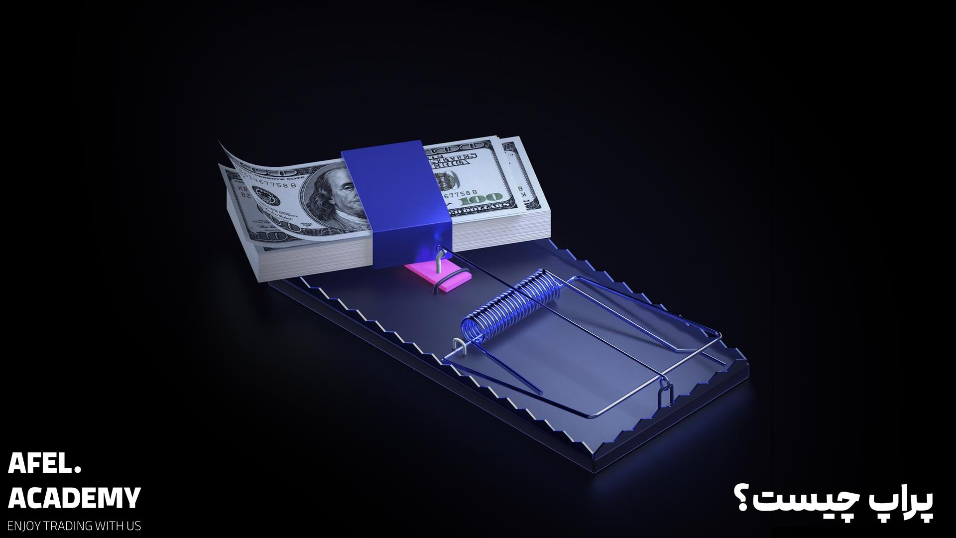 پراپ چیست